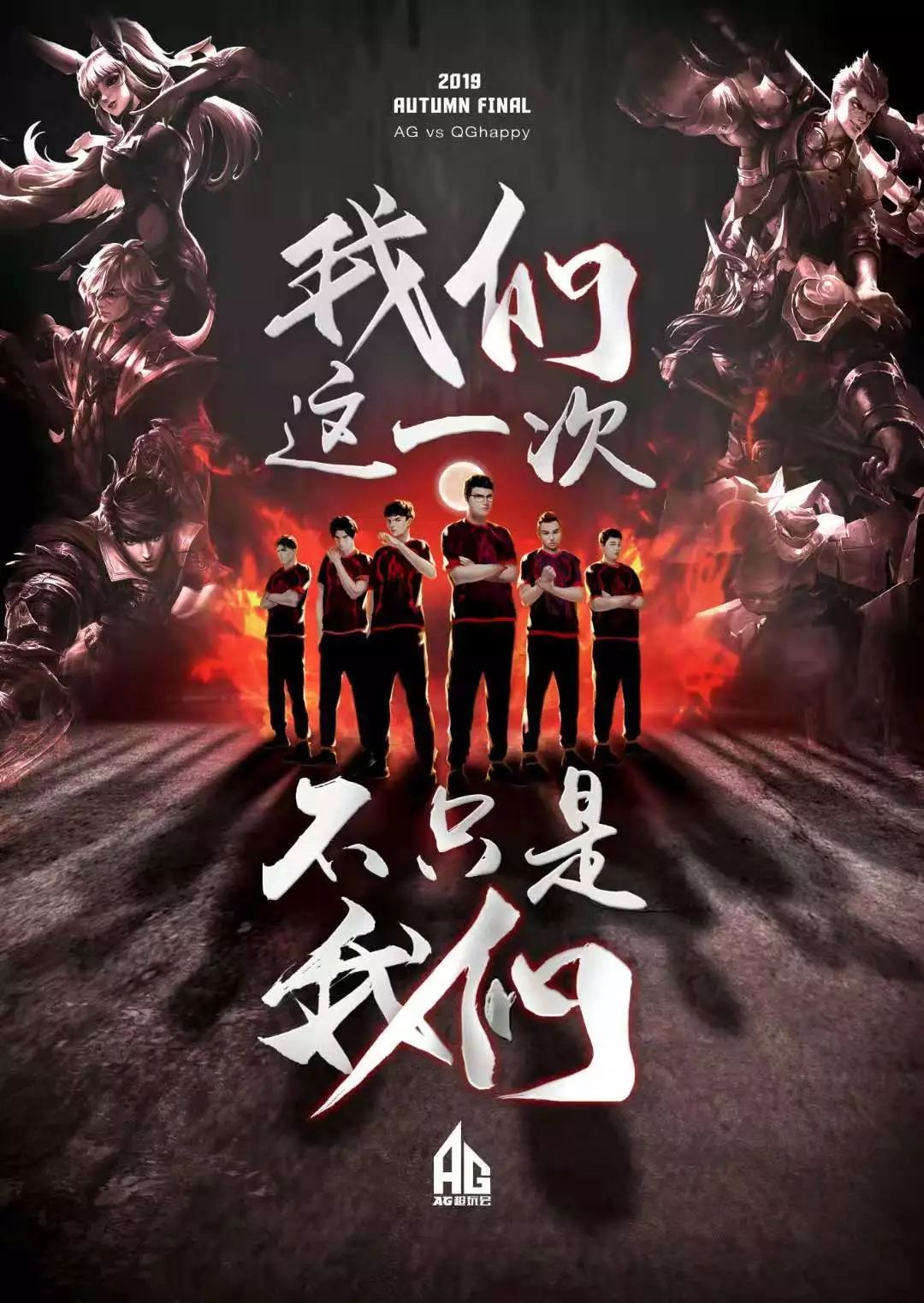 对于切尔西