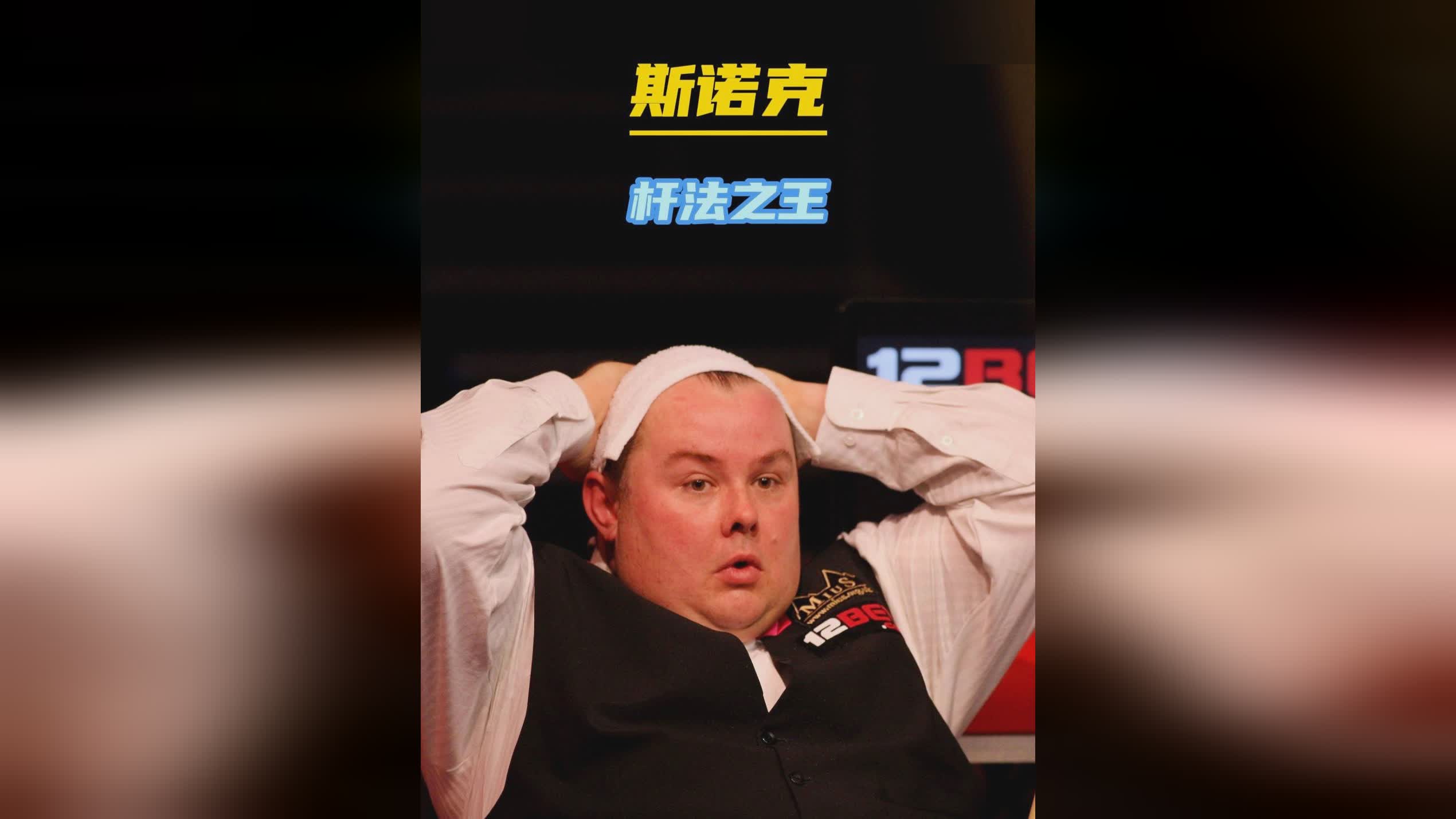 侧八号位形 侧八号位形